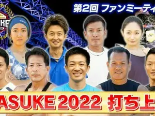 『ＳＡＳＵＫＥ２０２２』第40回記念、大会放送終了後にファンミーティングを開催！