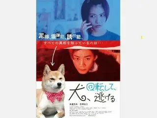 長妻怜央 映画初主演『犬、回転して、逃げる』ポスタービジュアル＆公開日決定