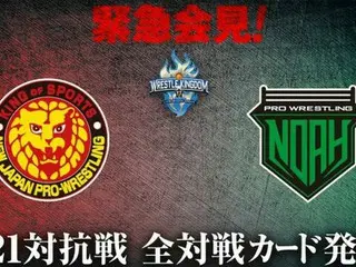 新日本プロレスvsプロレスリング・ノアの全面対抗戦が決定！