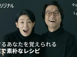 「久々に互いに向き合って笑った、その瞬間が永遠に続きますように」 口にできる食べ物が減っていく妻のため料理をつくる夫をハン・ソッキュが好演！ WATCHAオリジナル・ドラマ 『今日は少し辛いかもしれない』 メイン予告編・メインポスター・場面写真 一挙解禁 ！ 2023年1月20日よりWATCHA配信開始