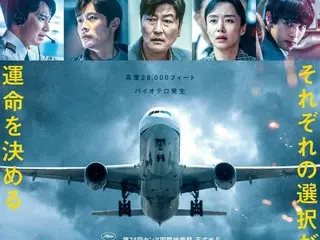 映画『非常宣言』本編映像解禁！第74回カンヌ国際映画祭 正式出品（アウト・オブ・コンペティション部⾨） さらに公開初週の興収を発表！初日から4日間で9千万円突破し好調な滑り出し！