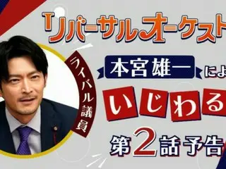 「リバーサルオーケストラ」低音ボイス本宮議員による“いじわる”次回予告が解禁！