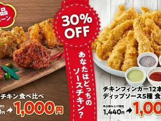 bb.q オリーブチキンカフェ 1月16日開始　新メニューキャンペーン本格的な韓国ソースチキンが充実期間限定食べ比べセットの販売開始 販売期間1月16日（月）～31日（火）