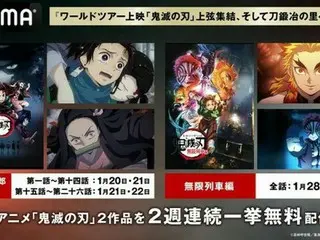 ABEMAでテレビアニメ「鬼滅の刃」竈門炭治郎 立志編＆無限列車編一挙無料配信！