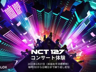 NCT 127 グローバルメタバースプラットフォーム「ロブロックス(Roblox)」にて1月28日より3日間バーチャルコンサート開催！