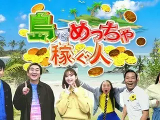 「島でめっちゃ稼ぐ人」アイデア満載の豊かな島ライフに密着！