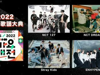 NCT DREAM、NCT 127、Stray Kids 、LE SSERAFIMら超豪華アーティストが集結！　「2022 SBS歌謡大典」がdTVで配信スタート