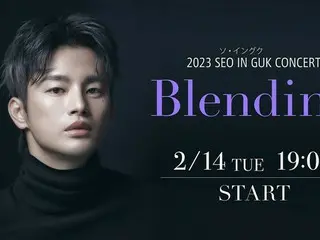 ソ・イングクの単独来日コンサートをお届け「2023 SEO IN GUK CONCERT〈Blending〉」2月14日(火) Huluストアで独占配信！来日中の様子を収めた特典映像も