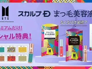 「スカルプＤまつ毛美容液-BTS　IDOLスペシャルデザイン」を数量限定で発売開始！さらに！スカルプＤまつ毛美容液プレミアム限定のスペシャル特典も 2023年2月2日（木）10:00発売