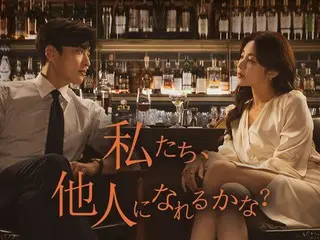 カン・ソラ＆チャン・スンジョ主演ドラマ『私たち、他人になれるかな？』第1話をYouTubeで特別無料公開！韓国放送と同日よりU-NEXTで独占配信中