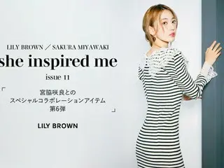 LILY BROWN×宮脇咲良 スペシャルコラボレーションアイテム第6弾が2月10日(金)発売決定！ 春を呼び寄せるような軽やかなニットワンピースで新たなシーズンを満喫＜2月3日(金)EC先行予約開始＞