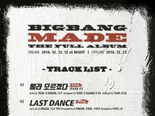 YGの2016年最後を飾るのは、入隊前最後の「BIGBANG」