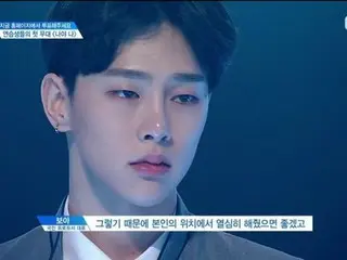 「PRODUCE 101」クォン・ヒョンビン、「成功したモデル」がアイドルの道では苦戦中