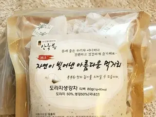 【韓国美容】韓国から買ってきた「デジカムジャ（菊芋）茶」と「トラジ生姜茶」で体調管理中！