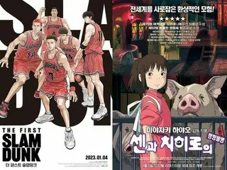 韓国で大ヒット中の映画「THE FIRST SLAM DUNK」、韓国での「千と千尋の神隠し」の興行成績を超えられるか?!…歴代4位を期待