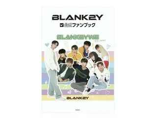 3会場ごとに変わる、“来場者限定トレカ/イベント/衣装”にご注目！「BLANK2Y公式ファンブック　BLANK2YWE」特典会の全貌を発表