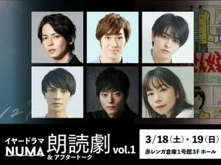 イヤードラマ配信サイト「NUMA」初のリアルショー開催決定！