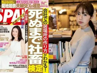 グラビアに愛された女、菊地姫奈が魅惑の古本屋書店員に扮する!?