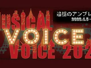 中野智行(PaniCrew) 原案・演出 MUSICAL「追憶のアンブレラ ～VOICE 2023～」リニューアル上演決定＆先行チケット販売開始！