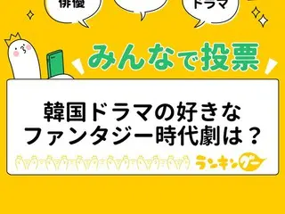 韓国の好きな「ファンタジー時代劇ドラマ」3作品をピックアップ！