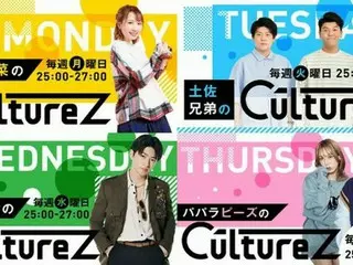 『佐野玲於のCultureZ』ゲストとしてCultureZメンバーが全員集合！