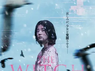 THE WITCH／魔女 　　　　  ー増殖ー 世界が待ち望んだ《魔女ユニバース》ついに始動 魔女 VS 超能力集団のド迫力バトル勃発！ キム・ダミ演じる前作の主人公ジャユンの姿も! 【予告編・ポスタービジュアル解禁】