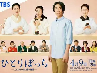 『ひとりぼっち―人と人をつなぐ愛の物語―』ポスタービジュアル初解禁！