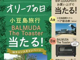 韓国No.1フライドチキンブランド　bb.q オリーブチキンカフェ「3月15日はオリーブの日」小豆島旅行、BULMUDA The Toasterが当たるオリーブの日キャンペーン開催 応募期間3月10日（金）～4月20日（木）