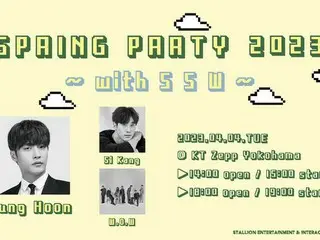 韓国俳優ソンフン所属事務所によるファミリーイベント『SPRING PARTY 2023 ~with SSW~』楽天チケット先行開始 ～俳優ソンフンをはじめ、元KINOメンバー イ・シガンやPRODUCE X 101出身のクォン・テウンら出演！～