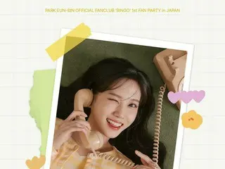 韓国トップ女優パク・ウンビン、1st FAN PARTY in JAPAN＜EUN-BIN NOTE: HI BINGO＞5月26日、開催決定！