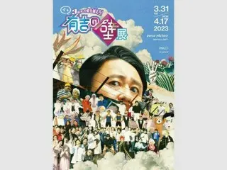 有吉の壁レギュラー放送3周年を記念して初の展示会を池袋パルコで開催！