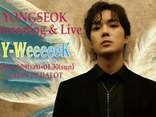 ヨンソクでいっぱいのゴールデンウィーク！YONGSEOK Fanmeeting＆LiveＹ－WeeeeeK