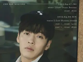 KANG HA NEUL FAN MEETING IN JAPAN 2023 「HANEUL」開催決定！ KANG HA NEUL FAN MEETING IN JAPAN 2023 「HANEUL」チケット応募はこちらから