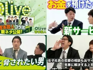 「Olive」×「ジャングルポケット・さや香・レインボー」でコラボ！オリジナルの新ネタ披露