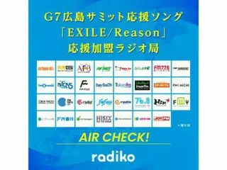 EXILE、”G7広島サミット応援ソング”「Reason」4/26リリース！