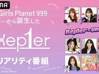 グローバルガールズグループ・Kep1erが自らミニアルバムの宣伝！？ 特別番組『Kep1er-unner』を 2023年3月28日（火）、4月4日（火）と2週にわたり日韓同時、国内独占無料放送決定！