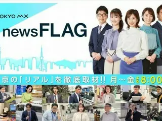 『TOKYO MX news FLAG』日中はコンパクトに、夜はより詳しく！