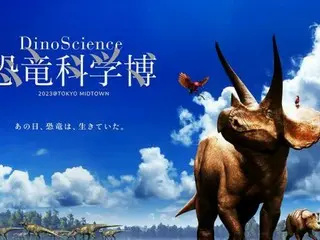 DinoScience 恐竜科学博 2023@TOKYO MIDTOWNが開催！