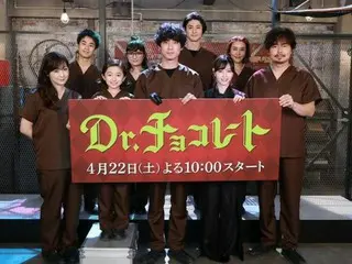 『Dr.チョコレート』制作発表記者会見、坂口健太郎「現場は賑やかで和気あいあい」