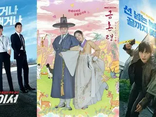 イム・シワン主演『トレーサー』、パク・ジュヒョン＆キム・ヨンデ主演『禁婚令 ｰ朝鮮婚姻禁止令ｰ』、ソン・ヒョンジュ＆チャン・スンジョ『模範刑事2』を4月28日（金）よりU-NEXT独占配信 韓国ドラマ3作品を日本初配信！