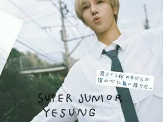 SUPER JUNIOR–YESUNG 約４年ぶりの日本オリジナルミニアルバム、タイトル&ジャケット写真公開！さらに、収録内容の全貌も公開！