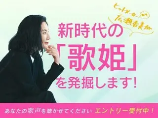 広瀬香美が“歌姫”を発掘する大プロジェクトが現在「挑戦者」を募集中！