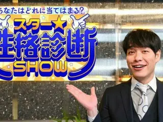 芸能人たちを新たな「性格診断」で分析『性格診断ＳＨＯＷ』