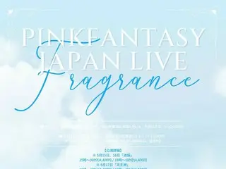 「PINK FANTASY」Xコンサート