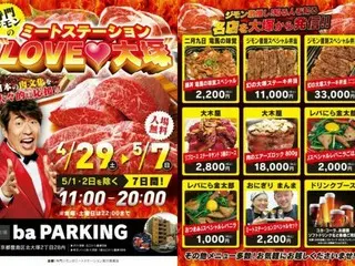 寺門ジモンが日本の肉文化を応援！