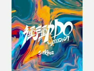 s**t kingz、在日ファンクとのコラボによる『衝動DO feat.在日ファンク』配信リリース！