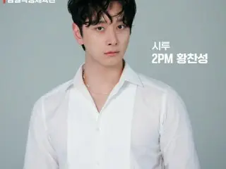 「2PM」チャンソン、韓国バスケットボールチャンピオンシップで始球を務める