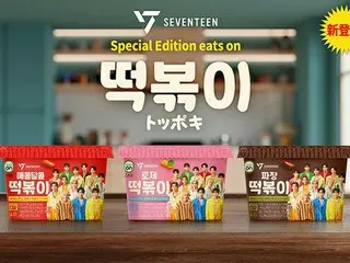 グローバルに羽ばたき続けるSEVENTEENとのタイアップ商品「SEVENTEEN Special Edition eatson Tteokbokki」ブロコリストアで5/12（金）12時より発売！