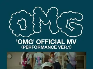 NewJeans「OMG」ミュージックビデオが１億再生を突破