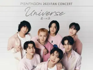 「PENTAGON 2023 FAN CONCERT ～ UNIVERSE 君への詩 ～」新ポスター公開！